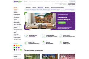 Редизайн главной страницы