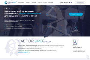 Сайт для ГК Factor-pro. (UX/UI, проектирование, дизайн)