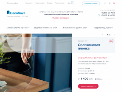 UX/UI дизайн сайта DecoSave