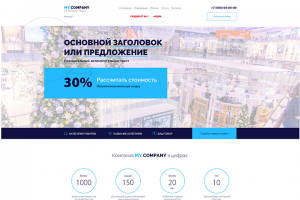 Главная страница на продажу!