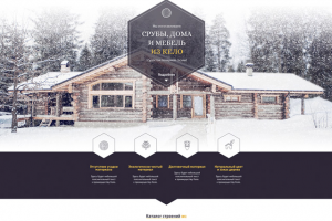 Сайт для компании ЭкоКело