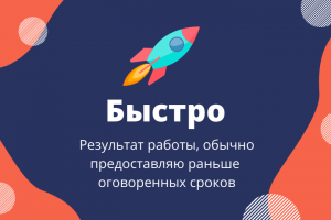 Работа 4207716