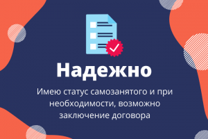 Работа 4207718