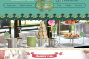 Кондитерская Эклер