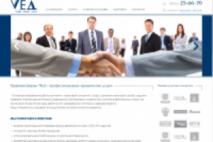 Правовая фирма ВЕД