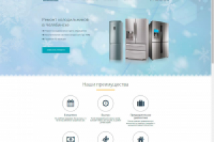 Сайт по ремонту холодильников