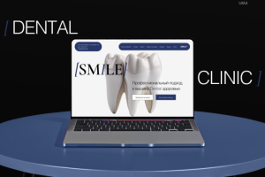 Сайт для стоматологии