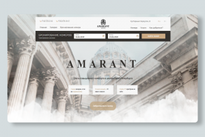 AMARANT - отель в СПБ