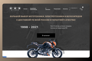 Интернет магазин мотоциклов и аксессуаров pit-store