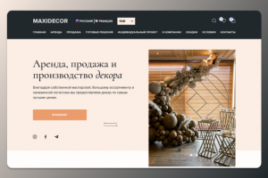 MAXIDECOR аренда и продажа декора