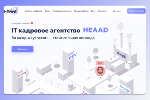 head.ru Рекрутинговое агенство в IT
