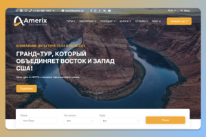 Amerix Tour operator