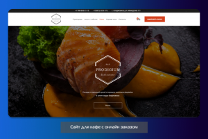 Пицца и суши PRODIGIUM prodigium.ru