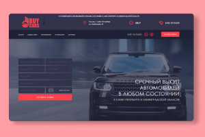 Срочный выкуп авто buycars.su