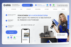 Завод по переработке б/у катализаторов и лома в Беларуси.
