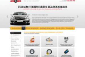 Станция технического обслуживания