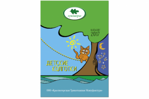 Обложка каталога