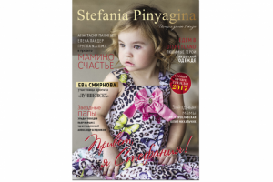 Обложка журнала