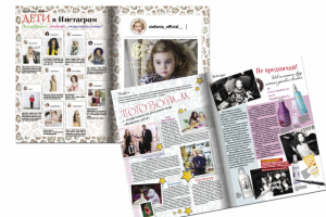 Дизайн, верстка журнала (64 полосы)