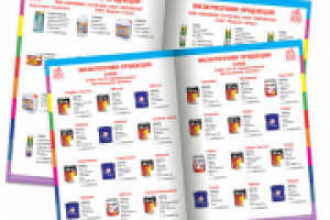 Каталог инструментов и лкм (180 полос)