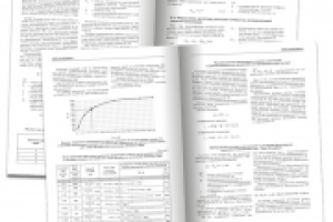 Верстка "Рекомендаций" (формулы, таблицы), 86 полос