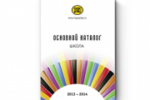 Обложка каталога (224 полосы)