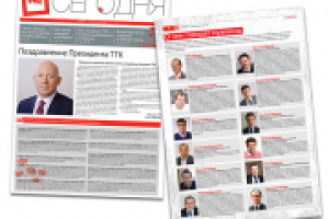 Корпоративная газета (дизайн/верстка)