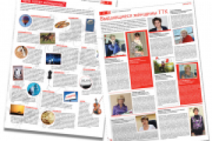 Корпоративная газета (дизайн/верстка)