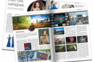 Журнал (дизайн/верстка)