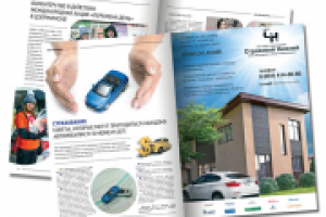 Журнал (дизайн/верстка)