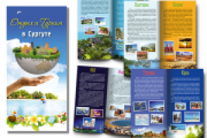 буклет 12 полос