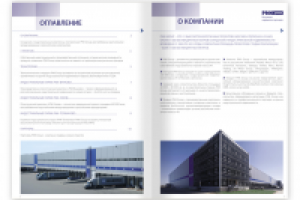 Буклет PNK, разворот