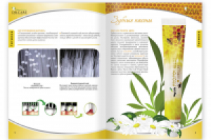 Каталог зубных щеток, разворот