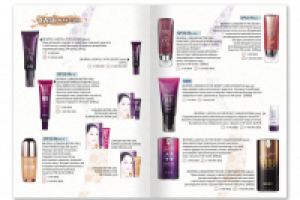 Каталог корейской косметики, разворот
