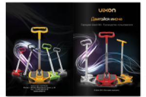 Обложка брошюры iuxon