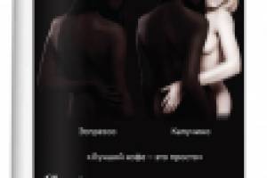 Рекламный модуль продажи кофе