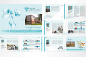 медицинский каталог, 24 полосы