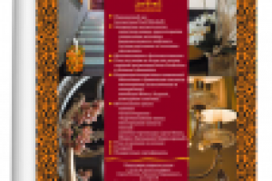 рекламный макет