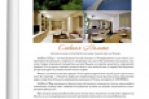 рекламный макет