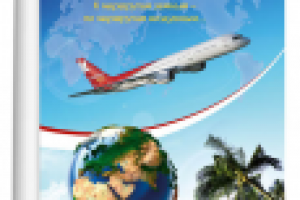 рекламный макет