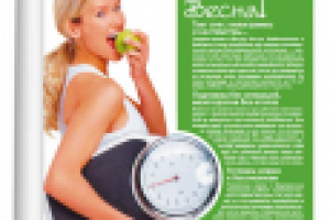 рекламный макет