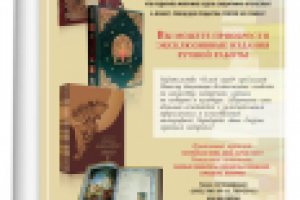 рекламный макет