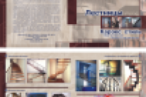 рекламный буклет