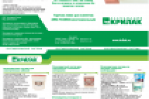 рекламный буклет