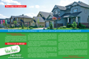 рекламный макет