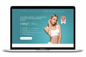 Эндосфера-терапия