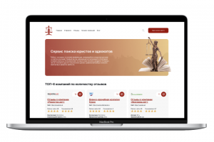 Сервис поиска юристов и адвокатов