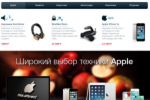 Интернет магазин под ключ applecore.ru