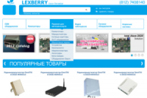Интернет магазин под ключ lexberry.pro