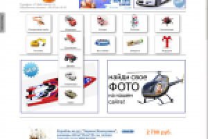 Интернет-магазин на системе webasyst tm-toys.ru